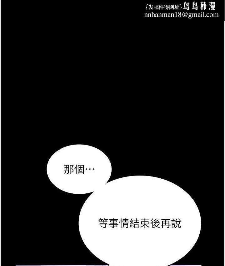 老闆娘的诱惑 - 第70話-要把老婆獻給那種人? - page 1