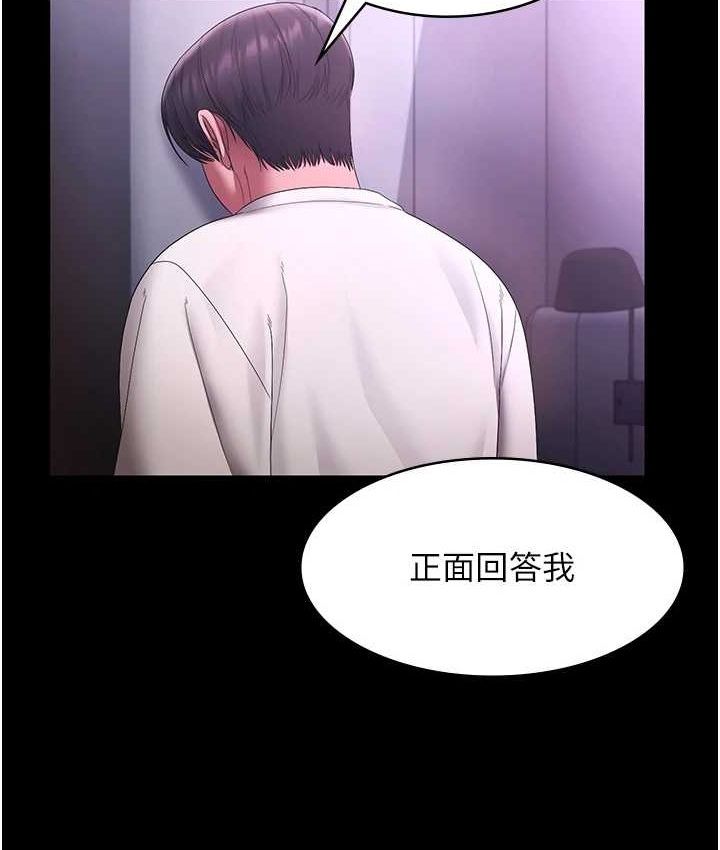 老闆娘的诱惑 - 第70話-要把老婆獻給那種人? - page 2