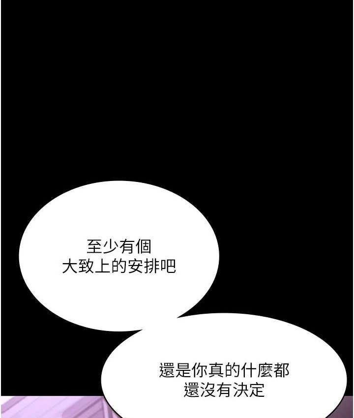 老闆娘的诱惑 - 第70話-要把老婆獻給那種人? - page 3