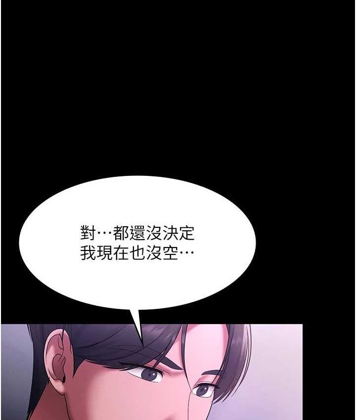 老闆娘的诱惑 - 第70話-要把老婆獻給那種人? - page 5