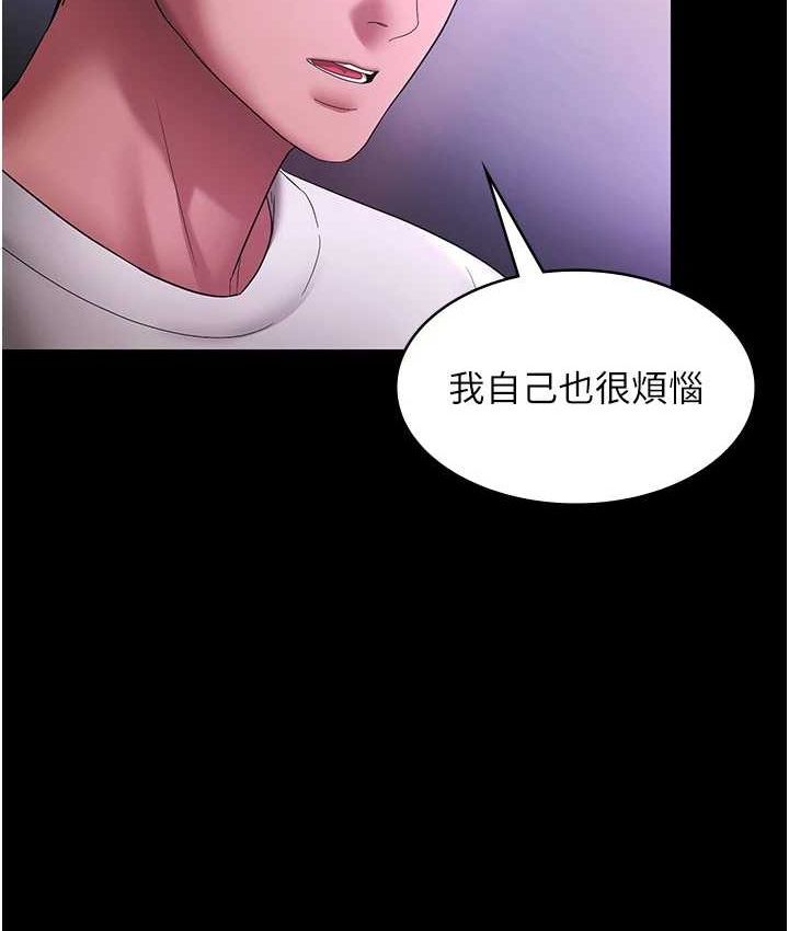 老闆娘的诱惑 - 第70話-要把老婆獻給那種人? - page 6