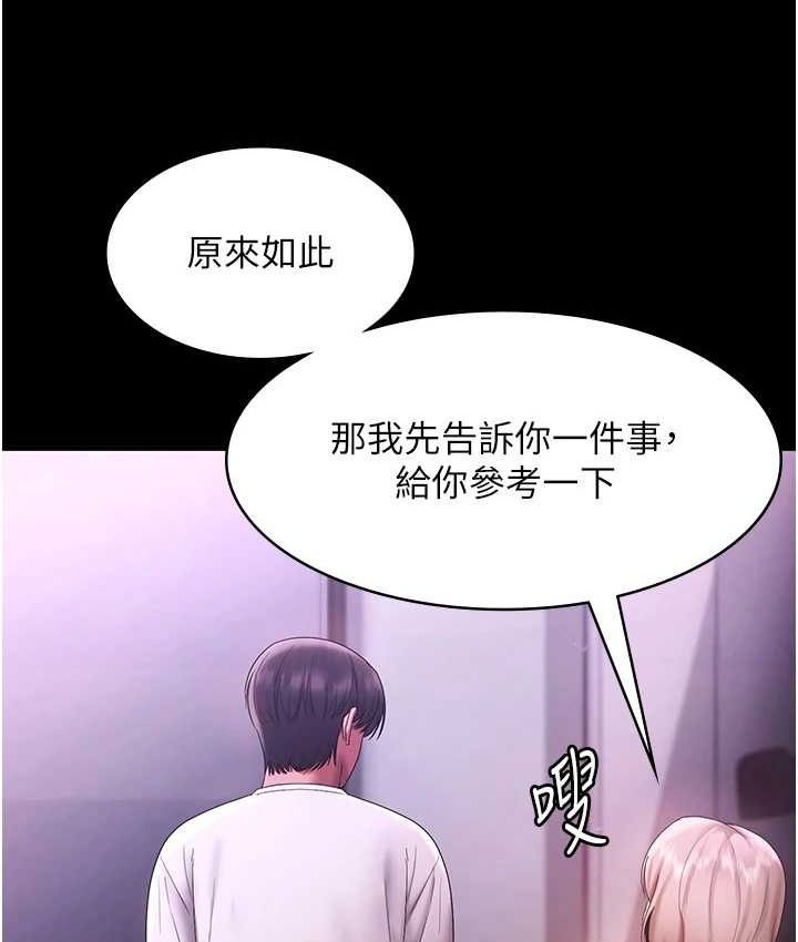 老闆娘的诱惑 - 第70話-要把老婆獻給那種人? - page 7