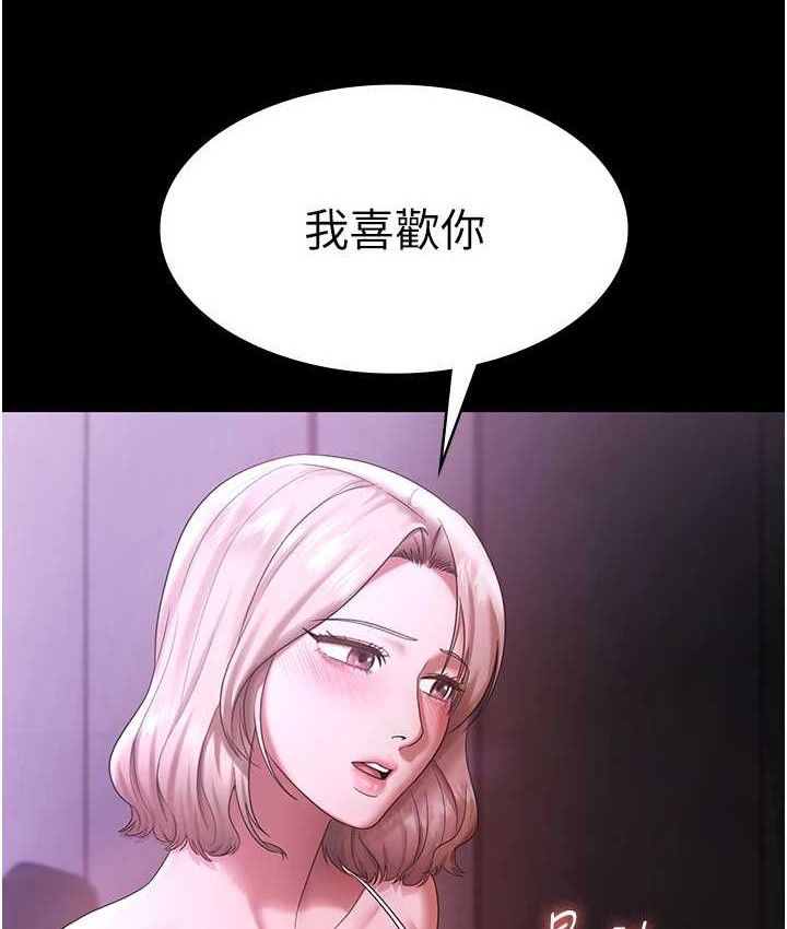 老闆娘的诱惑 - 第70話-要把老婆獻給那種人? - page 9