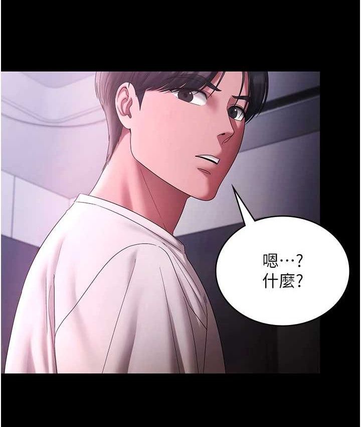 老闆娘的诱惑 - 第70話-要把老婆獻給那種人? - page 13