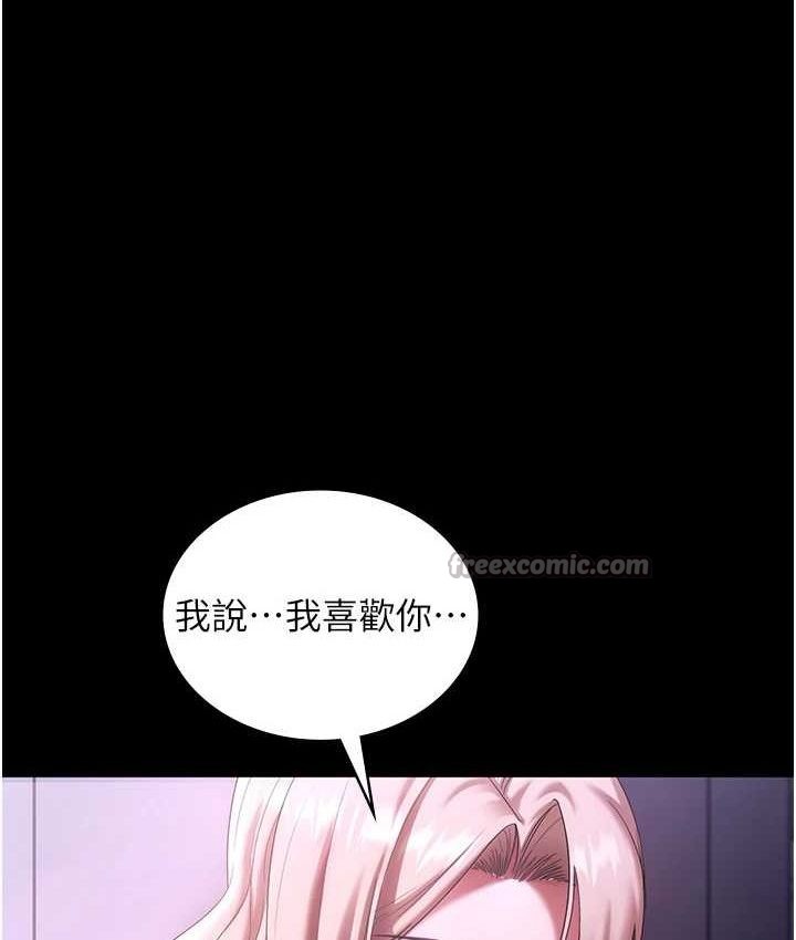 老闆娘的诱惑 - 第70話-要把老婆獻給那種人? - page 14