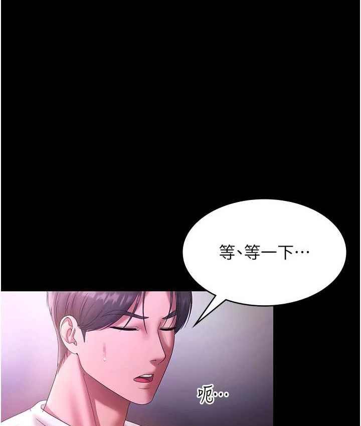 老闆娘的诱惑 - 第70話-要把老婆獻給那種人? - page 16