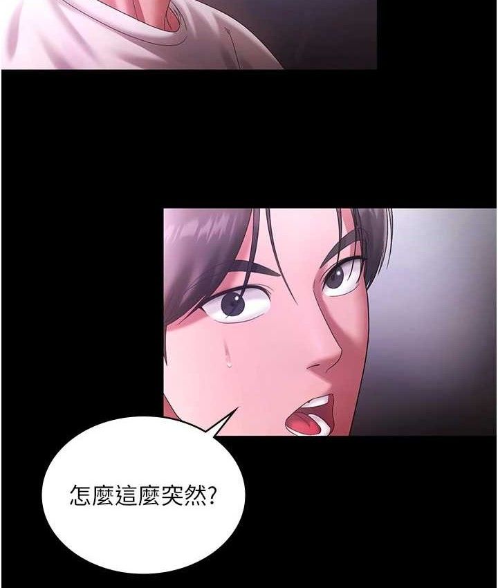 老闆娘的诱惑 - 第70話-要把老婆獻給那種人? - page 17