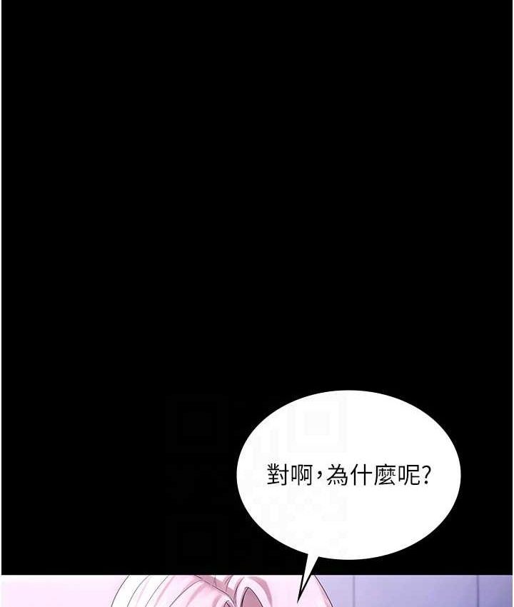 老闆娘的诱惑 - 第70話-要把老婆獻給那種人? - page 18