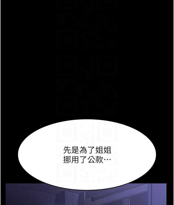 老闆娘的诱惑 - 第70話-要把老婆獻給那種人? - page 20