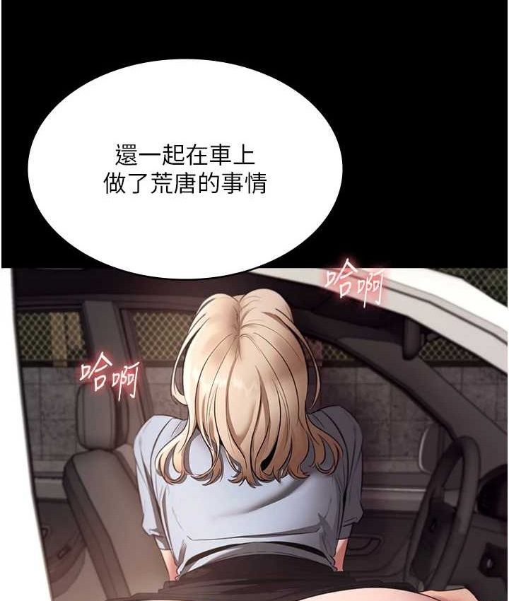 老闆娘的诱惑 - 第70話-要把老婆獻給那種人? - page 22