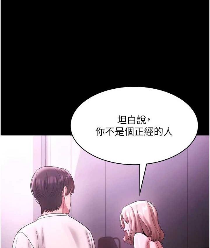 老闆娘的诱惑 - 第70話-要把老婆獻給那種人? - page 24