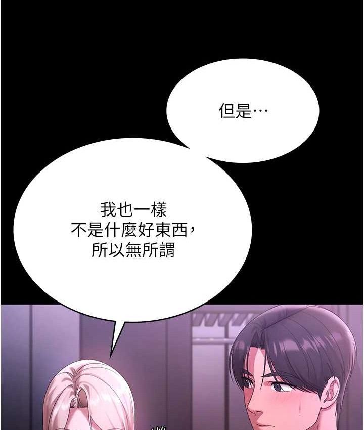 老闆娘的诱惑 - 第70話-要把老婆獻給那種人? - page 26
