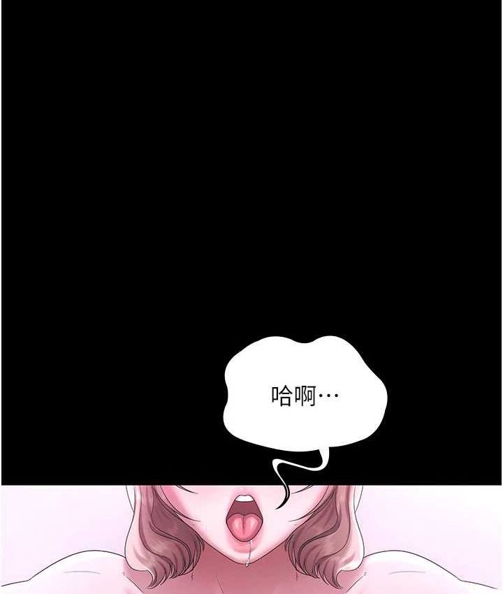 老闆娘的诱惑 - 第70話-要把老婆獻給那種人? - page 39