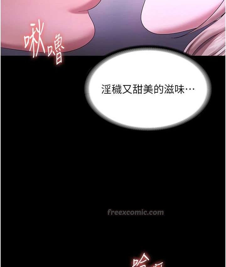 老闆娘的诱惑 - 第70話-要把老婆獻給那種人? - page 42