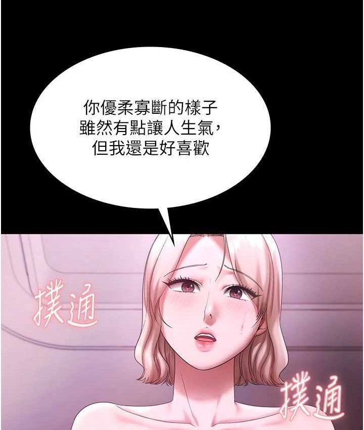 老闆娘的诱惑 - 第70話-要把老婆獻給那種人? - page 45