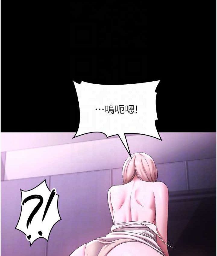 老闆娘的诱惑 - 第70話-要把老婆獻給那種人? - page 47