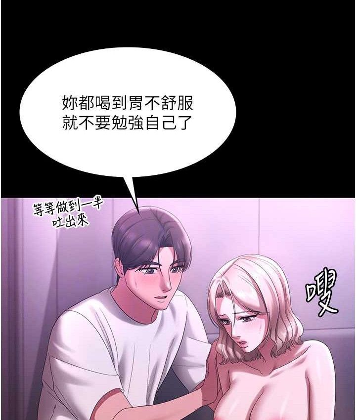 老闆娘的诱惑 - 第70話-要把老婆獻給那種人? - page 49