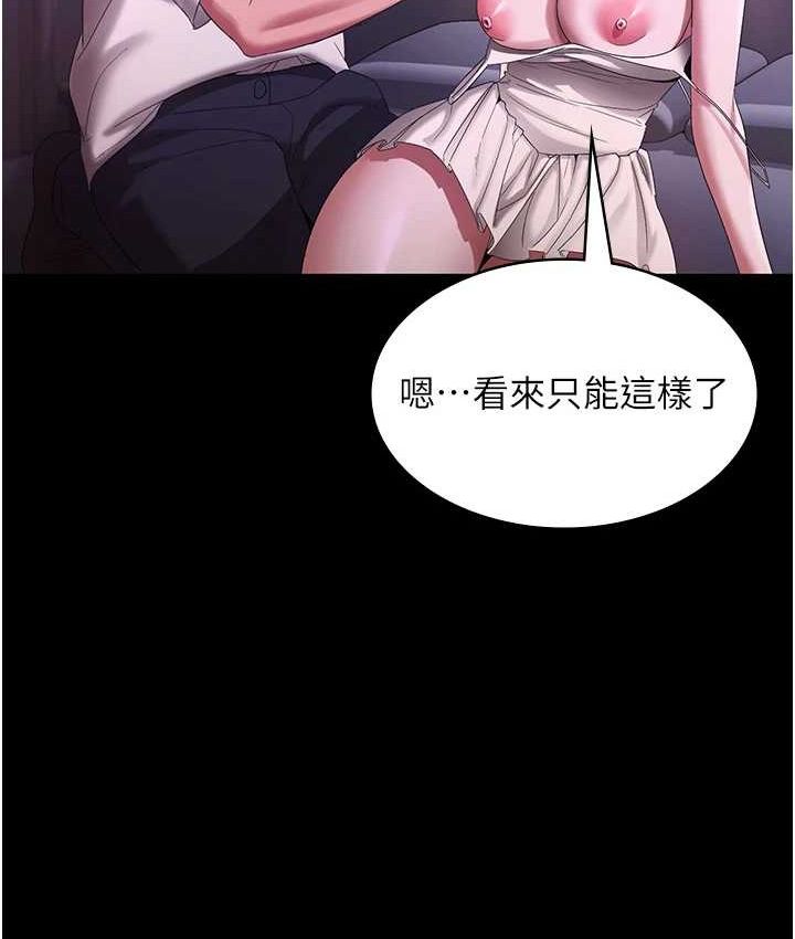 老闆娘的诱惑 - 第70話-要把老婆獻給那種人? - page 50