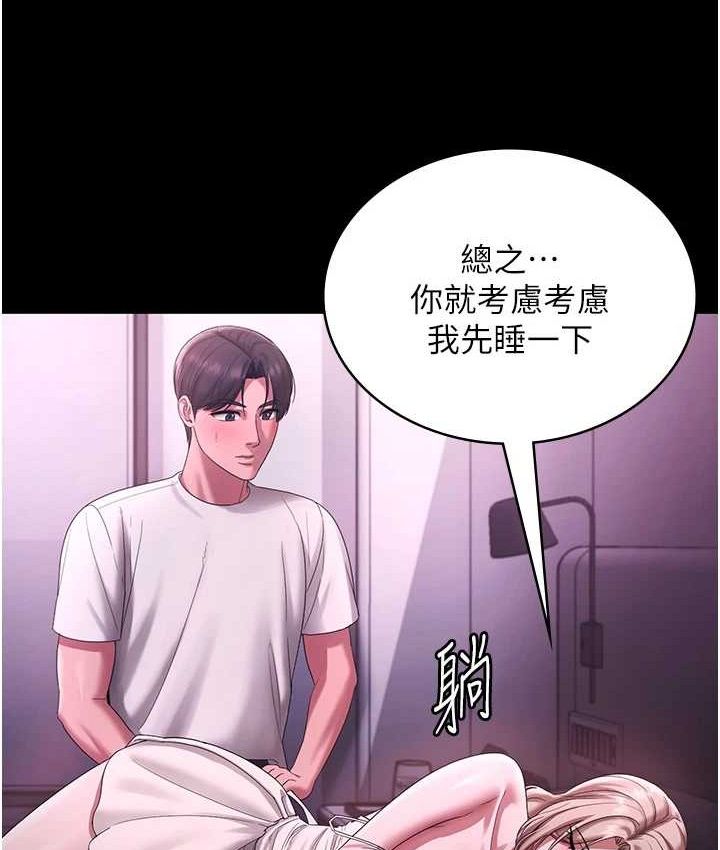 老闆娘的诱惑 - 第70話-要把老婆獻給那種人? - page 51
