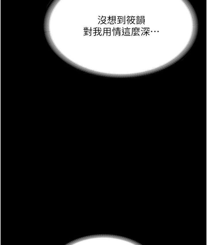 老闆娘的诱惑 - 第70話-要把老婆獻給那種人? - page 55