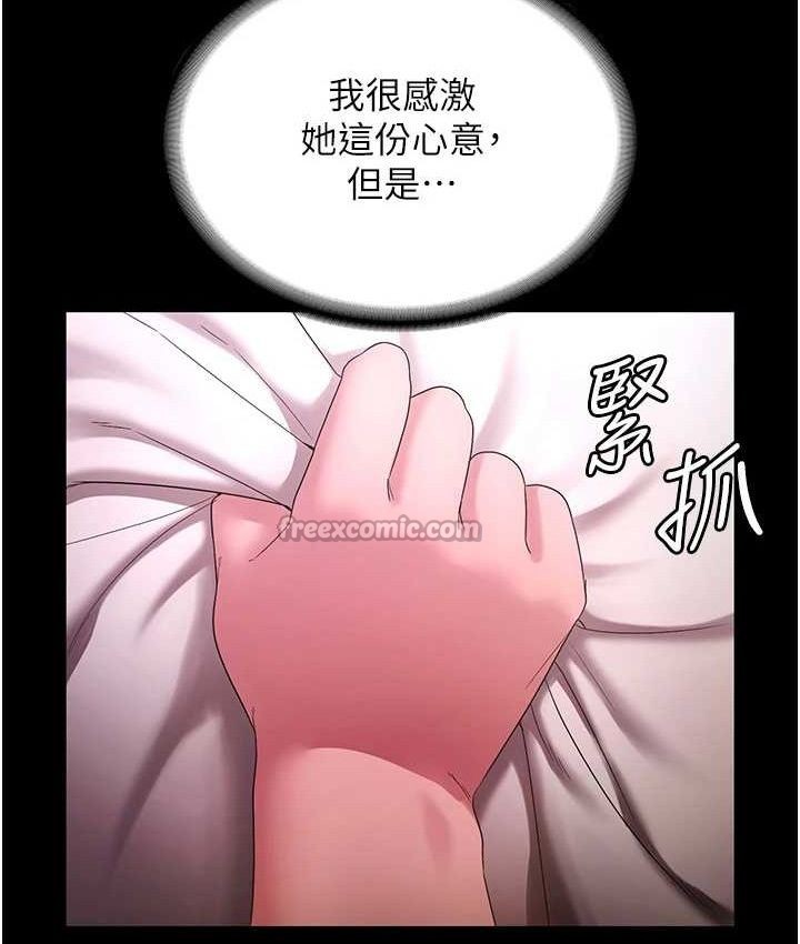 老闆娘的诱惑 - 第70話-要把老婆獻給那種人? - page 56
