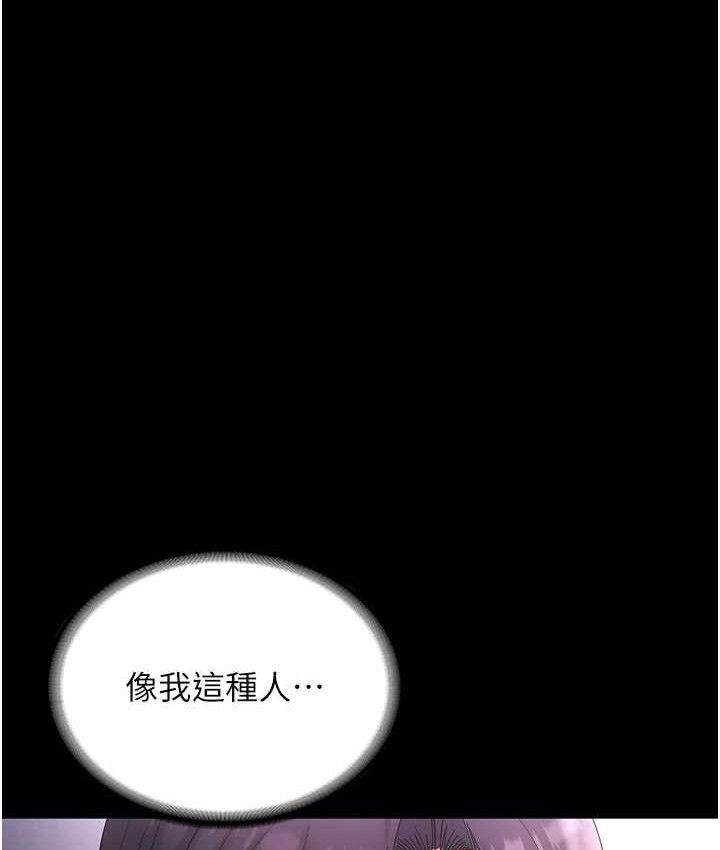 老闆娘的诱惑 - 第70話-要把老婆獻給那種人? - page 57