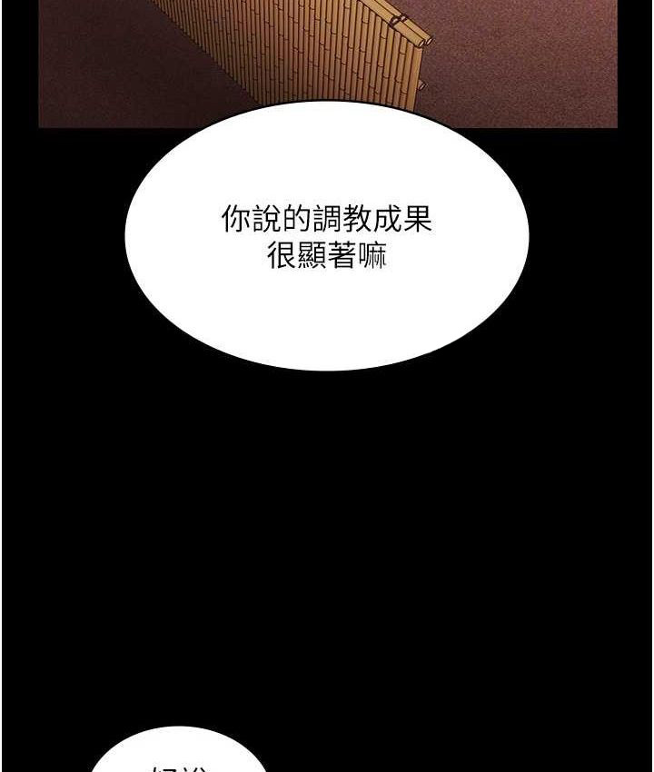 老闆娘的诱惑 - 第70話-要把老婆獻給那種人? - page 62