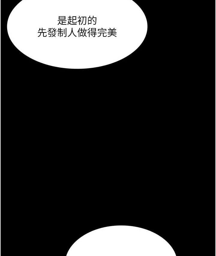 老闆娘的诱惑 - 第70話-要把老婆獻給那種人? - page 64
