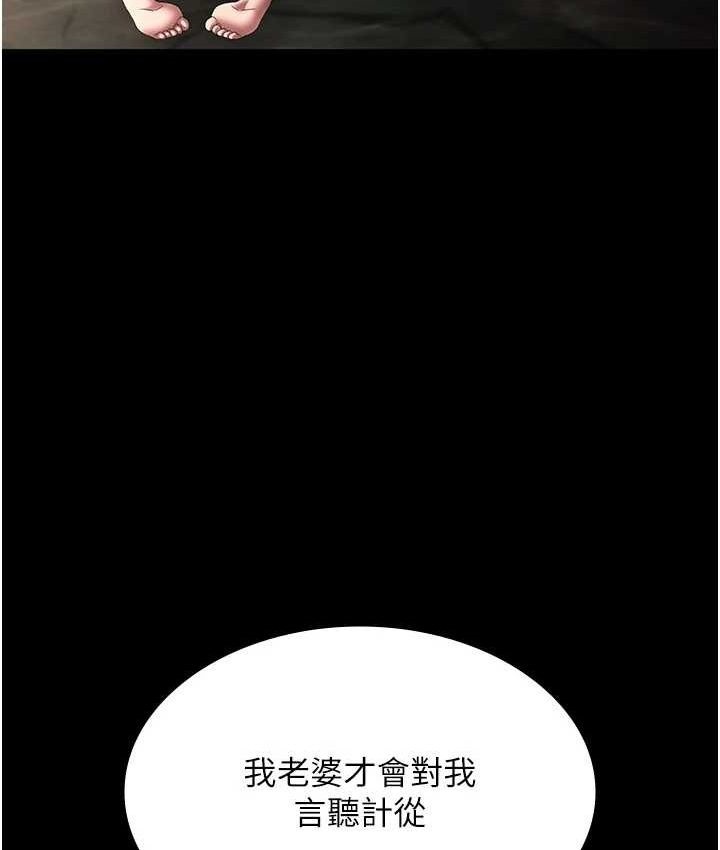 老闆娘的诱惑 - 第70話-要把老婆獻給那種人? - page 66