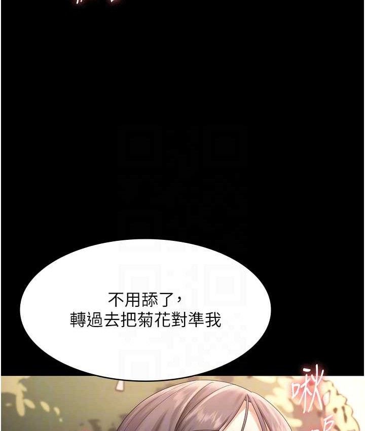 老闆娘的诱惑 - 第70話-要把老婆獻給那種人? - page 73