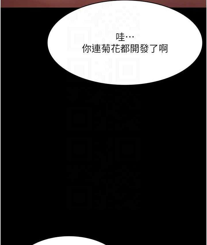 老闆娘的诱惑 - 第70話-要把老婆獻給那種人? - page 75