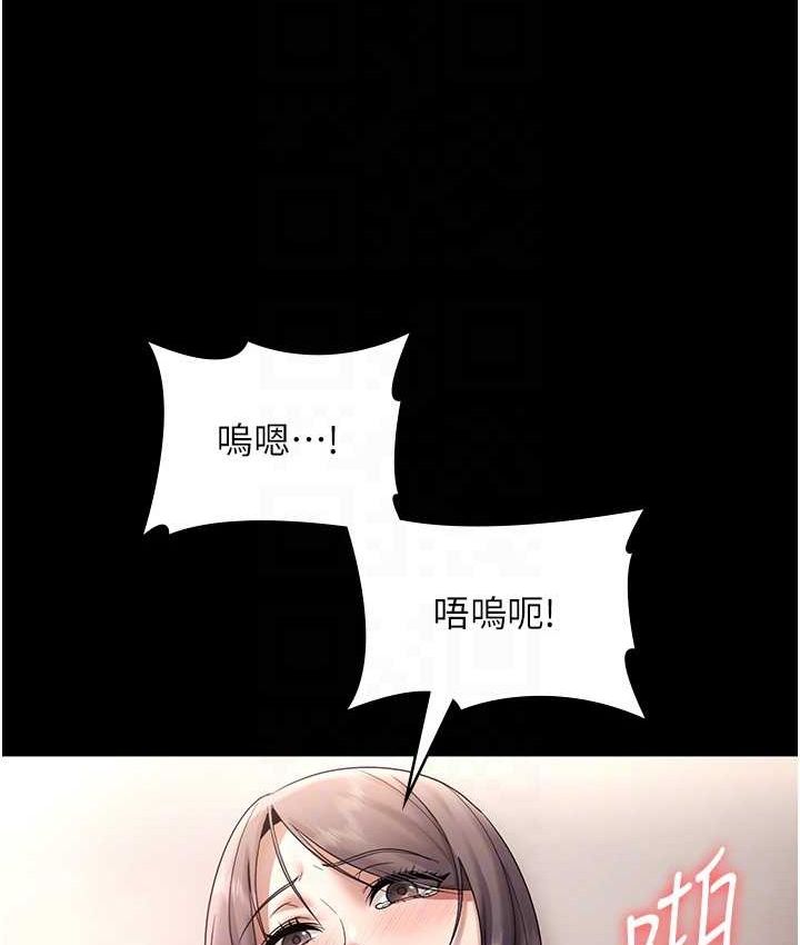 老闆娘的诱惑 - 第70話-要把老婆獻給那種人? - page 82