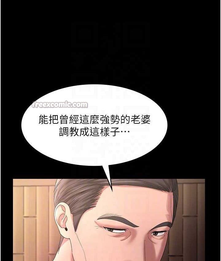 老闆娘的诱惑 - 第70話-要把老婆獻給那種人? - page 84
