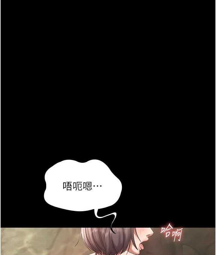 老闆娘的诱惑 - 第70話-要把老婆獻給那種人? - page 89