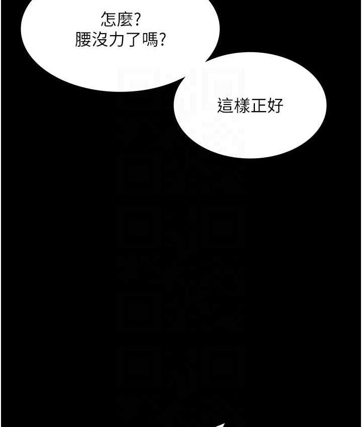 老闆娘的诱惑 - 第70話-要把老婆獻給那種人? - page 91