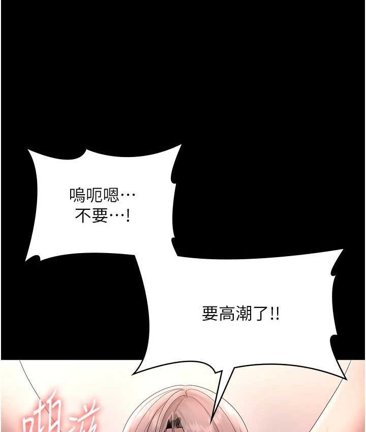 老闆娘的诱惑 - 第70話-要把老婆獻給那種人? - page 94