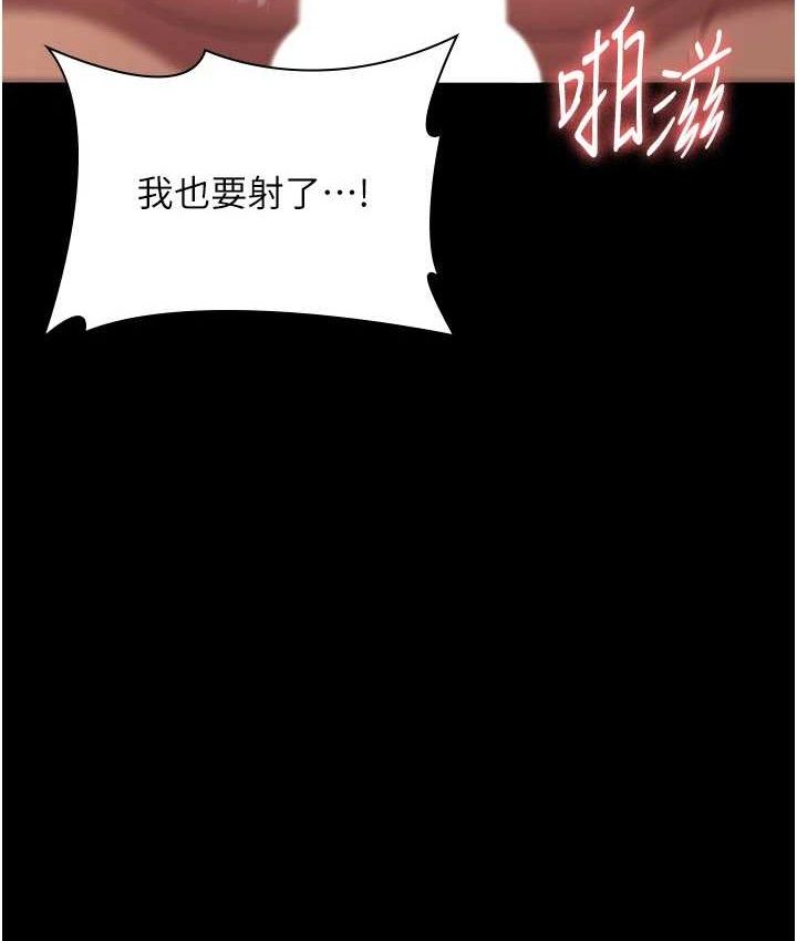 老闆娘的诱惑 - 第70話-要把老婆獻給那種人? - page 96
