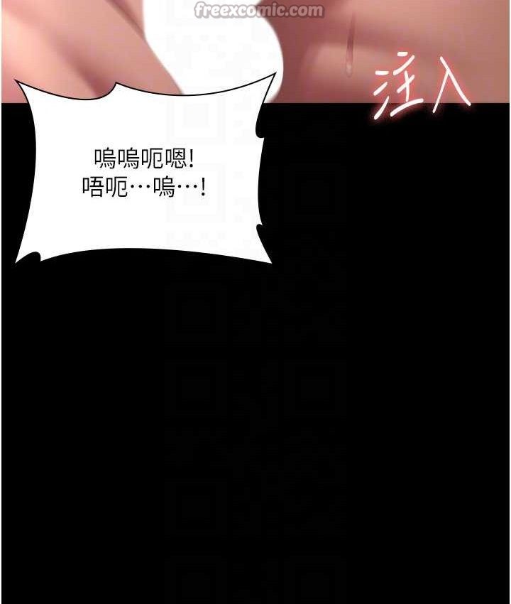 老闆娘的诱惑 - 第70話-要把老婆獻給那種人? - page 98