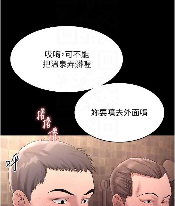 老闆娘的诱惑 - 第70話-要把老婆獻給那種人? - page 99