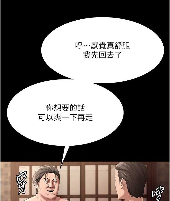 老闆娘的诱惑 - 第70話-要把老婆獻給那種人? - page 107