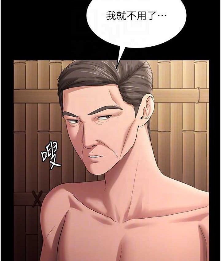 老闆娘的诱惑 - 第70話-要把老婆獻給那種人? - page 110