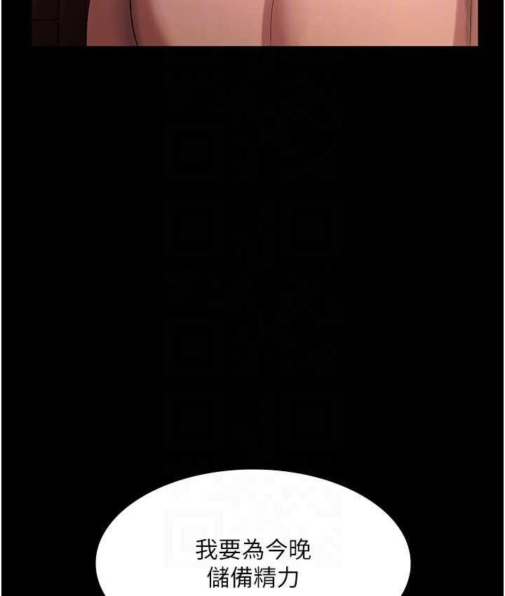 老闆娘的诱惑 - 第70話-要把老婆獻給那種人? - page 111