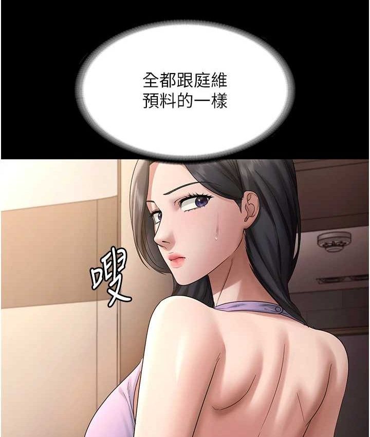 老闆娘的诱惑 - 第70話-要把老婆獻給那種人? - page 119