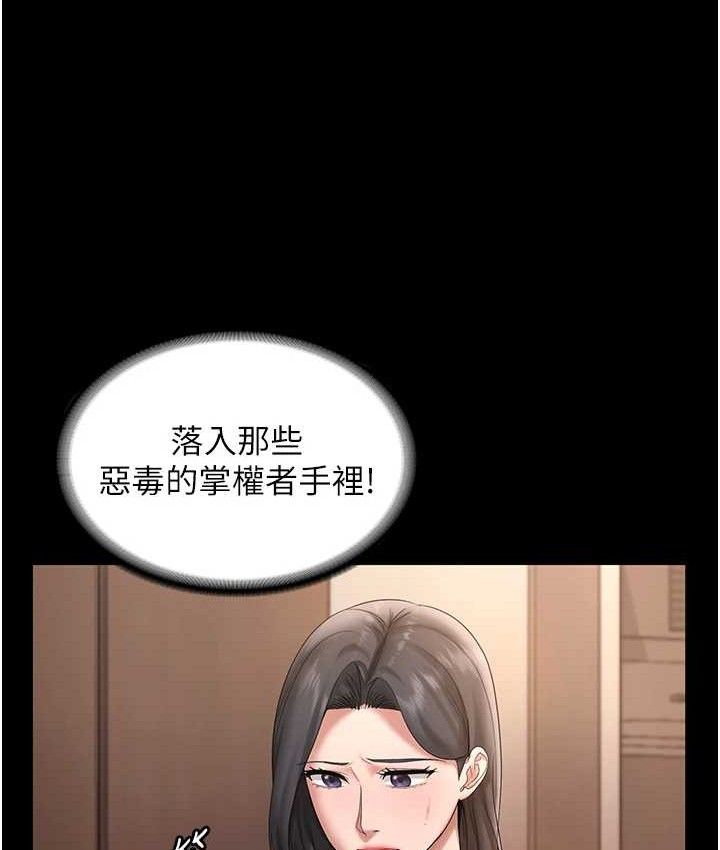 老闆娘的诱惑 - 第70話-要把老婆獻給那種人? - page 125