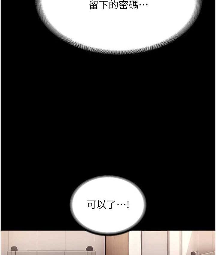 老闆娘的诱惑 - 第70話-要把老婆獻給那種人? - page 127