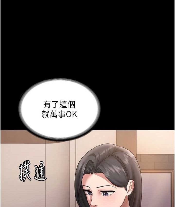 老闆娘的诱惑 - 第70話-要把老婆獻給那種人? - page 129