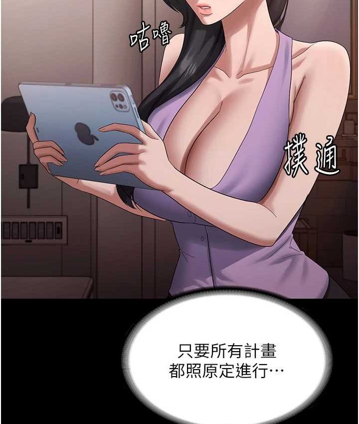 老闆娘的诱惑 - 第70話-要把老婆獻給那種人? - page 130