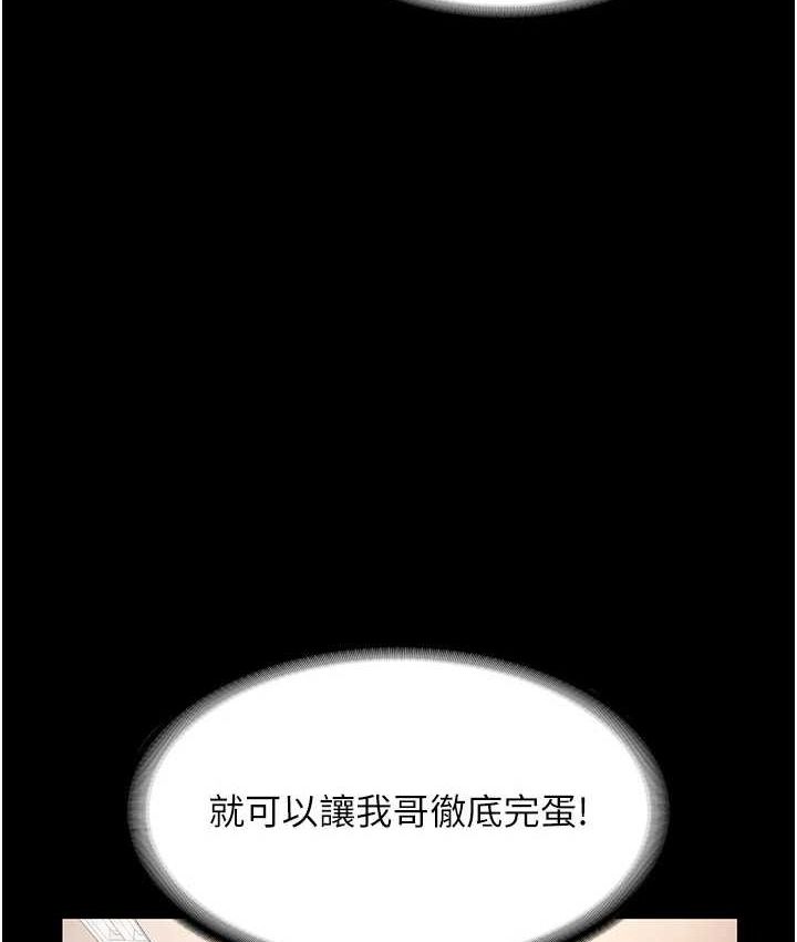 老闆娘的诱惑 - 第70話-要把老婆獻給那種人? - page 131