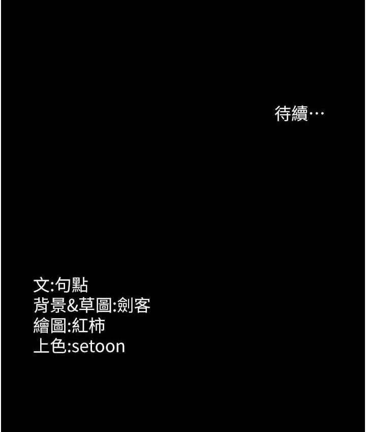 老闆娘的诱惑 - 第70話-要把老婆獻給那種人? - page 138