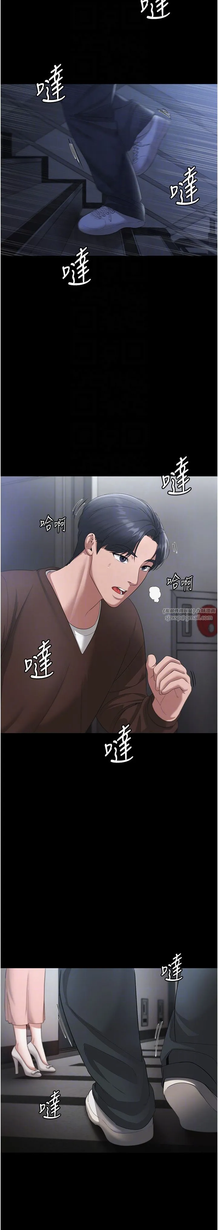 老闆娘的诱惑 - 第23話-是他叫你跟我做的嗎? - page 6